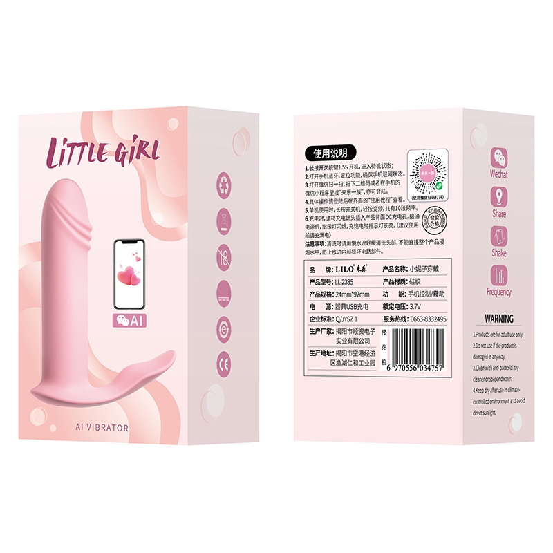 Little Girl Wearable Vibrating Dildo -APP